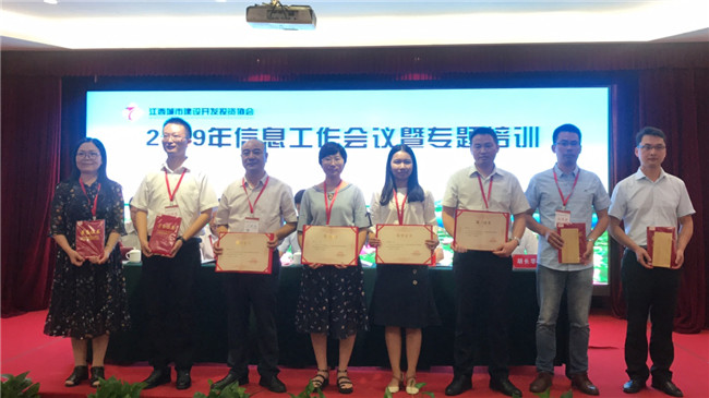 創(chuàng)新載體、聚焦轉(zhuǎn)型--2019年江西城投協(xié)會信息工作會議順利召開