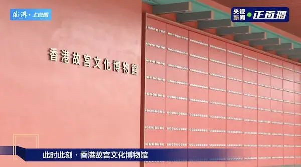 創(chuàng)建東亞文化之都丨景德鎮(zhèn)御窯出品，將在香港故宮文化博物館展出
